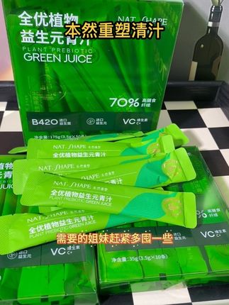 下单到手80条,还送精美的杯子,真是太划算了#本然重塑青汁 #本然重塑 #好物推荐🔥 #只做高品质