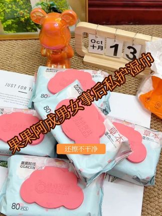 男孩子大咧咧也就算了,女生一定要注意私处卫生,这个#私护湿巾 不管是经期还是跟老公恩爱过后都是必备的。#果果阿成湿巾 #私护抑菌湿巾 #事后湿巾 #生活必备