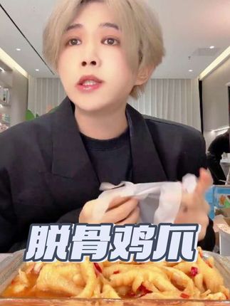乐哥又吃无骨鸡爪了,看着好香,现在价格优惠了,得尝尝#无骨鸡爪 #脱骨鸡爪 #凌达乐 #凌达乐直播间 #深夜美食