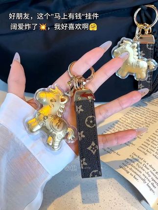 好朋友,凭咱俩的关系,送我这个马儿挂件好吗 #马上有钱 #钥匙扣 #挂件 #情侣闺蜜 #礼物