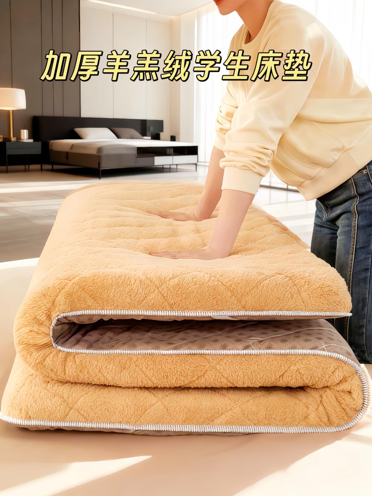 加厚羊羔绒学生床垫。#羊羔绒床垫推荐 #冬季保暖床垫 #软乎乎睡眠好物 #现代卧室必备 #舒服到不想起床
