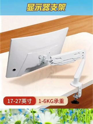 白色显示器支架气压悬臂升降伸缩底座桌面免打孔电脑屏幕增高托架 #显示器支架 #显示器支架推荐 #数码产品