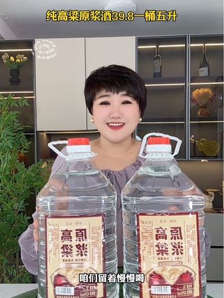 #口粮酒 #纯粮酿造 #纯粮白酒 #好喝不上头 #好喝不上头的纯粮酒