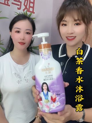 珉兰白茶香水沐浴露,滋润保湿持久留香#创作灵感 #留香沐浴露 #沐浴露 #沐浴露推荐 #洗护好物