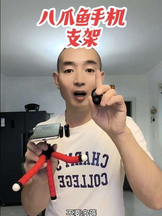 手机支架 八爪鱼手机支架 八爪鱼拍摄支架 电动车手机支架 天呐,终于抢到了,太好用了,这款八爪鱼手机支架,拍摄、自拍、追剧、看电视、骑车出行都能用,太棒了#手机支架#八爪鱼手机支架#八爪鱼拍摄支架#八爪鱼自拍支架#电动车手机支架