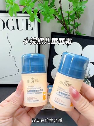 换季孩子小脸很容易变得又干又红, 可以提前给娃备上这款柔嫩保湿面霜,添加多种植萃精华,滋润保湿不油腻,涂上小脸润润哒#小浣熊儿童面霜 #秋冬儿童面霜 #儿童面霜保湿滋润