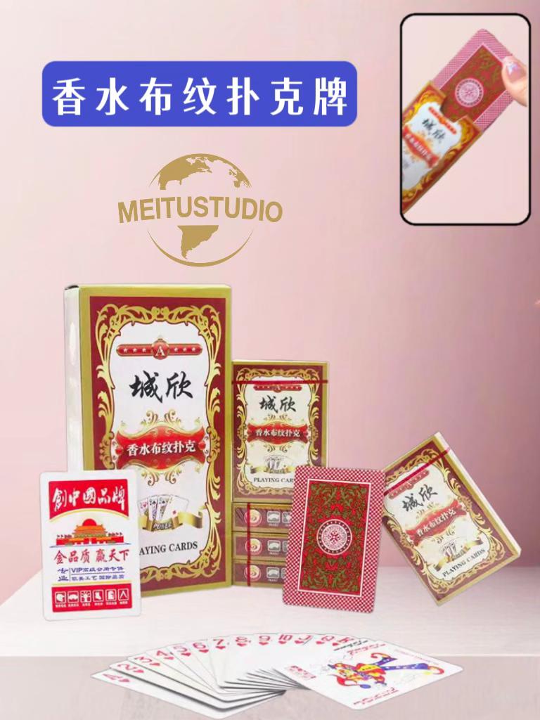 #扑克牌 #扑克 这款做了防水保护的高品质香水布纹扑克简直太赞了!背板精致漂亮养眼舒适。升级环保的胶印技术,牌面干净,字体印刷清晰,加厚加硬的纸张,回弹性好, 韧性也不错,纸张厚实耐用,手感好,不开裂,不起毛,不管是家里还是户外露营、聚会、游戏备点,娱乐娱乐好方便,喜欢玩牌游戏的朋友们快来下单吧!#斗地主 #超便宜超划算 #厂家直发品质保证