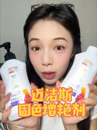 变色发白得衣服有救了,迈洁斯衣物固色增艳剂真的太好用了,你们一定要试试#固色剂 #衣物固色增艳剂 #省钱技巧 #迈洁斯香氛固色增艳剂 #好物推荐🔥