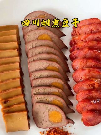 #豆干#烟熏豆干#四川特色美食#凉拌菜#下饭菜