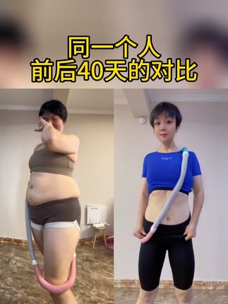姐妹们,赶快试试最近很火的这个软弹簧呼啦圈,你会收获满满的惊喜,不跑不跳,简单好坚持,轻松练全身#呼啦圈
