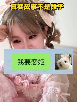 同行绞尽脑汁不如圈外人灵机一动 #洛丽塔lolita #lo裙安利 #lo娘 #普通人也能把lolita穿好看 #精神状态良好