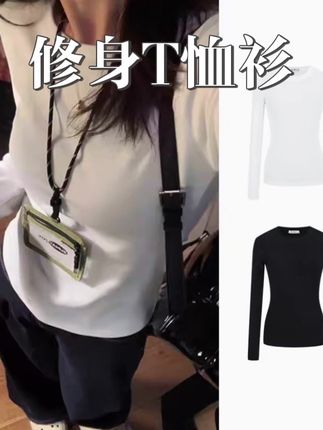 秋季白色正肩T恤!圆领经典不挑人,修身版型贴肤显瘦,做打底内搭超适配,单穿也利落~ #T恤正肩选款 #T恤修身显瘦 #T恤圆领经典 #T恤内搭用法 #T恤秋季穿搭
