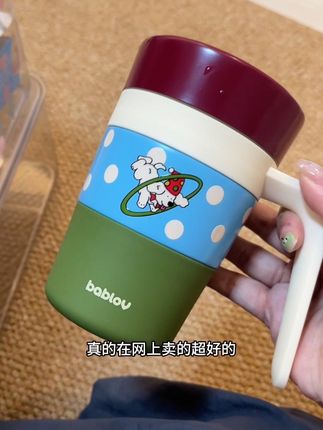 超级可爱的保温保冷杯,花伴森家的杯子难得做活动,碰到合适的赶紧抢!#花伴森 #bablov #花伴森保温杯 #保冷杯 #保温杯