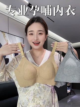 孕早期就该穿这种专业款。整体无痕无钢圈,怎么揉都不变形,上身特别透气;杯垫是全方位固定的,机洗手洗都不跑杯、不变形#舒适文胸 #面料舒适透气 #孕妇内衣 #哺乳内衣 #孕期好物