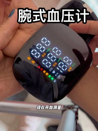 这就是爸妈需要的腕式电子血压计,测血压简单操作,爸妈自己就能自己操作,语音播报很方便#腕式电子血压计#腕式血压计#血压计#血压