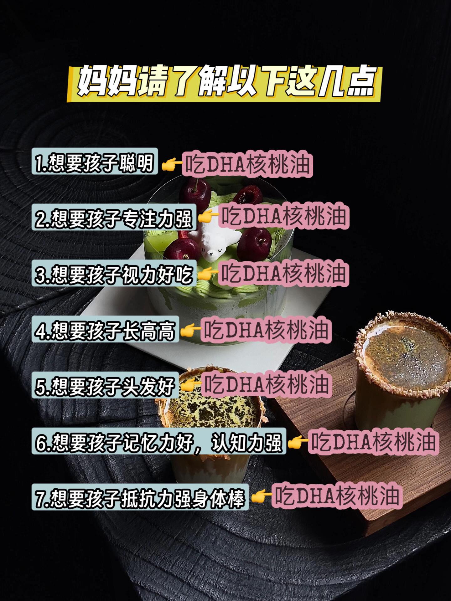 不是卷!!!原来学霸宝宝都在吃!听劝!聪明宝宝养成离不开它!千万千万别错过宝宝发育的黄金期!!麻麻们什么都可以不买,但是DHA真的不能少,仁和 DHA核桃油~DHA藻油、核桃油、丰富亚麻酸都能吃到了,一颗四重好营养!高纯度无腥味,科学配比含量高,易吸收!妈妈心甘情愿给娃吃,助力宝宝赢在成长起跑线#藻油dha 给娃备上!#dha #宝宝吃dha的好处#宝妈推荐#育儿经验分享
