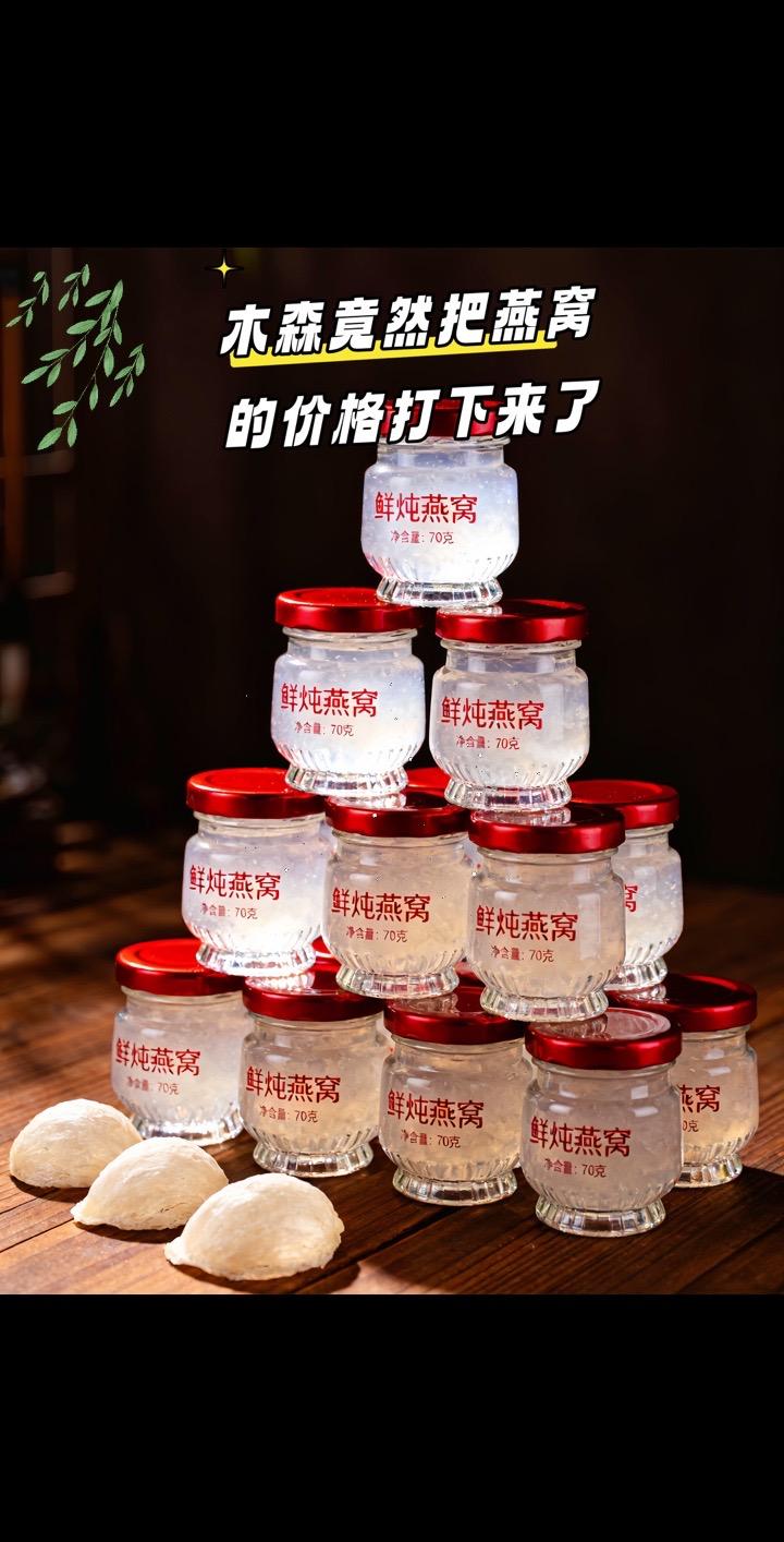 #木森推荐 #鲜炖燕窝 #喝出好气色 #吃出高颜值 【闺蜜下午茶打卡】和闺蜜下午茶别点奶茶了!鲜炖燕窝配草莓绝绝子~挖一勺拉丝到筷子上,Q 弹清甜,喝完整张脸在发光!拍照发圈被问爆链接~精致女孩下午茶标配是啥?评论区晒图~#燕窝