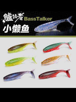 #假饵 #假饵钓真鱼 #路亚 #路亚软饵 #浮水假饵 鲈语者小懒鱼浮水路亚软饵鲈鱼鳜鱼翘嘴黑坑野钓根钓饵精细钓组