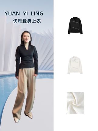 袁艺灵【优雅经典】秋冬桑蚕丝羊毛V立领长袖收腰打底衫8031#高级感穿搭 #穿出高级感 #性价比超高 #气质百搭 #精致女人必备