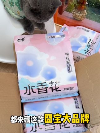 说真的别再去买杂牌的猫砂了,现在大品牌囧宝有活动,买六送二 到手真的好划算#木薯猫砂 #猫砂测评