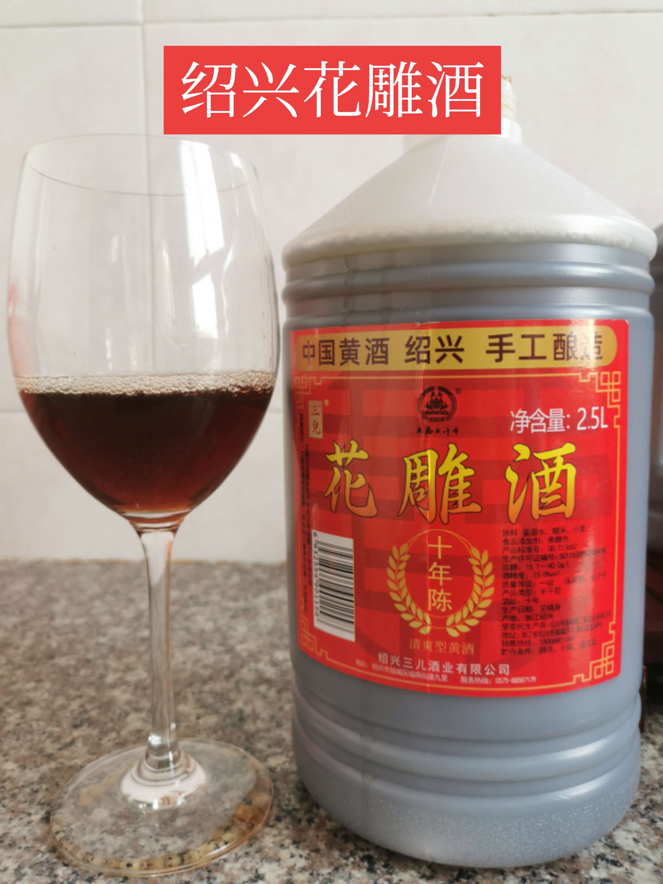 绍兴十年陈花雕酒,手工酿造的中国黄酒典范~2.5L大容量超实在!酒液橙黄清亮,香气醇厚绵长。不管是小酌品味,还是用来烹饪提鲜,都很合适,妥妥的生活调味好帮手~#花雕酒 #绍兴黄酒 #调味料 #厨房好帮手 #酒友@DOU+小助手