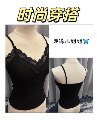 浠儿家•法式纯欲蕾丝小吊带背心自带胸垫显瘦修身内搭打底上衣女#面料超级舒服 #吊带背心 #简约百搭 #背心 #吊带