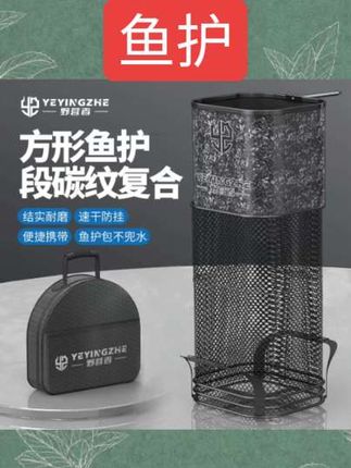 #渔具用品 野营者方形鱼护新款小型钓鱼网兜竞技野钓专用装鱼袋迷你速干渔护#渔具安利