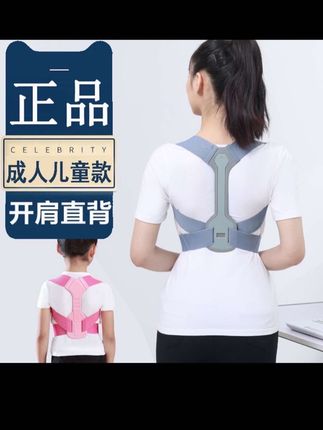 成人儿童学生开肩美背身姿矫正矫姿带坐姿矫正器直揹挺胸揹佳玛玛#坐姿矫正器