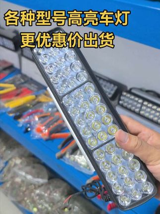 各种型号高亮车灯优惠价活动来咯,亮度高、质量稳定,价格更优惠 #三轮车车灯 #电动车车灯 #摩托车车灯 #LED车灯 #电动车led灯