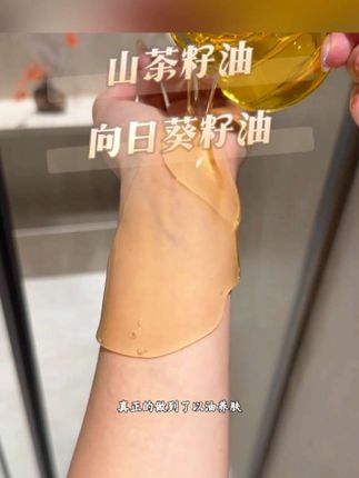 经常干燥起皮的,真的要试试这个沐浴油,山茶花与白檀交织的木质香真的巨 好闻!用一次我真的爱上了! #沐浴露 #留香沐浴露#皮肤干燥 收起