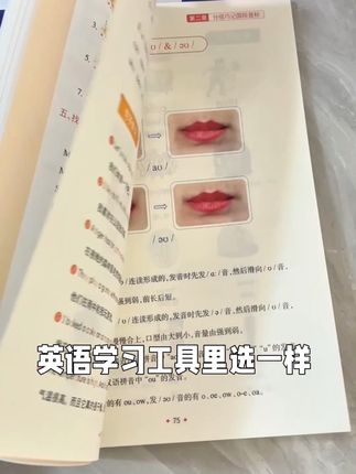 跟着孔程程老师一起学,把英语基础学好,可以受用终身#零基础英语 #英语音标#学习方法 #国际音标发音