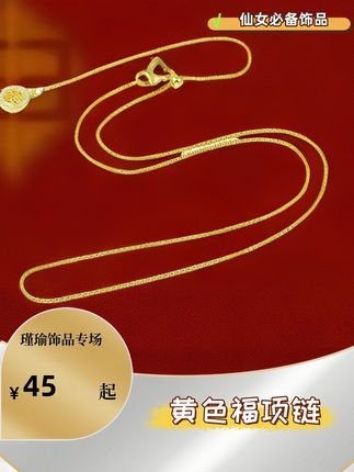 福项链,经典福字设计,寓意吉祥,精致百搭,祈愿顺遂,赠礼自留俱宜。#无线回购的单品#性价比超高