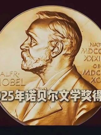 2025年诺贝尔文学奖获得者-克拉斯诺霍尔卡伊•拉斯洛 #2025诺贝尔文学奖 #文学 #好书推荐