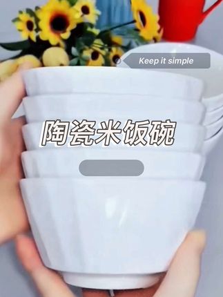 谁敢想啊~这个纯白色浮雕工艺米饭碗才这个价!关键还是釉下彩工艺的,用着安排放心,真的爱了爱了#米饭碗 #陶瓷餐具 #网红陶瓷餐具 #餐具控🤣 #超划算超便宜