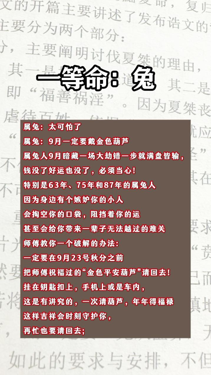 #兔#属兔#生肖兔#63年的兔 #75年的兔