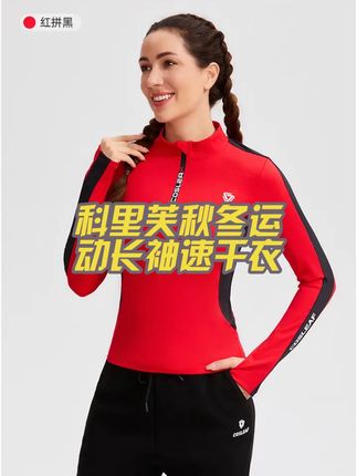【2025上新】科里芙半拉链跑步运动女长袖速干修身显瘦秋冬#秋冬新款#速干衣#运动长袖#显瘦穿搭 #运动穿搭