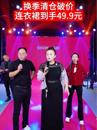 换季福利来了,金金同款连衣服破价,不挑身材,穿上显瘦又好看,有喜欢的朋友们可以试试哦#连衣裙 #换季清仓 #好物推荐🔥 #破价专场 #福利