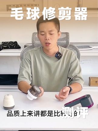测评哪款毛球修剪器剃的干净不伤衣服?#毛球修剪器 #毛球器 #去毛球神器 #毛球修剪器充电式