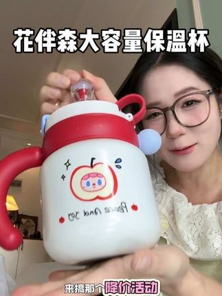花伴森陶瓷内胆保温杯竟然降价啦#花伴森 #花伴森保温杯 #陶瓷内胆保温杯