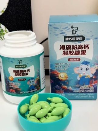 你们给小宝贝们吃钙了吗 海藻钙 淡淡的奶香味很好吸收#好物推荐🔥 #上热搜 #宝宝补钙 #好东西一起分享 #母婴好物