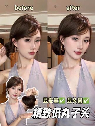 一个小神器get露思同款丸子头!饱满显发量 #假发 #假发丸子头 #发量少的女生看过来 #丸子头教程 #发型