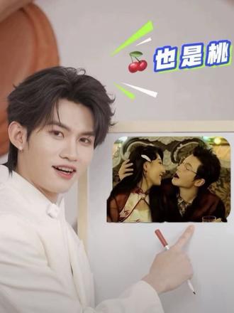 樱桃🍒也是桃🍑 云旗老师开课了#追觅#整活式安利 #云熠