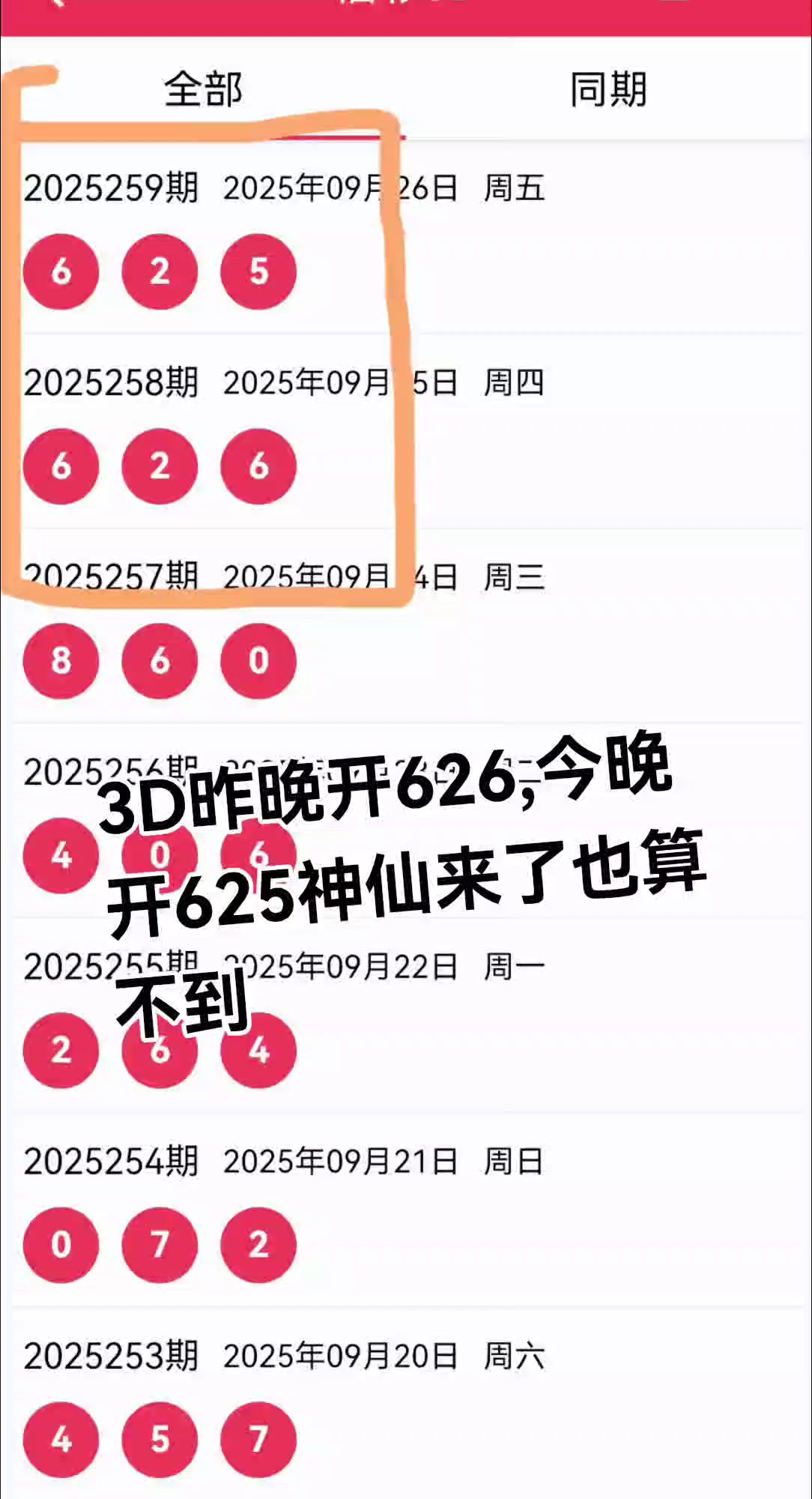 #中国福利彩票,支持国家福利彩票祝大家好运连连