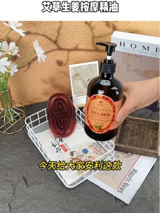 喜欢居家按摩揉腹开背的一定要选大瓶装 艾草生姜精油 每天睡前按一按 舒缓颈椎肩颈酸僵#精油#养生#国货之光 #按摩放松 #居家锻炼