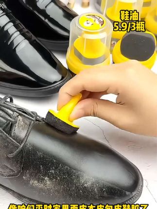 #鞋油#鞋油鞋蜡一体#皮具护理 家里穿皮鞋的,一定要买这款鞋油,速干不掉色