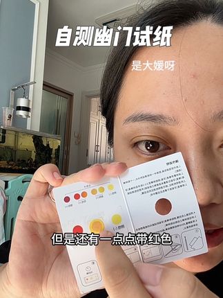 这个东西真的有必要测一测!特别是家里有孩子的!早发现早解决! #亲测分享 #买它 #好物安利 #强烈推荐 #自用好物推荐