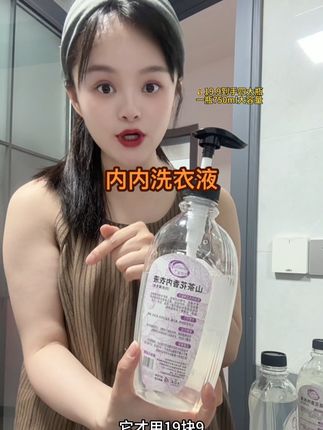 女孩子的贴身衣物一定要用专用的洗衣液,好好爱护自己,主要是这个价格真的是超值了#内衣洗衣液 #超便宜超划算 #洗护好物 #自用好物分享 #宝藏好物打卡