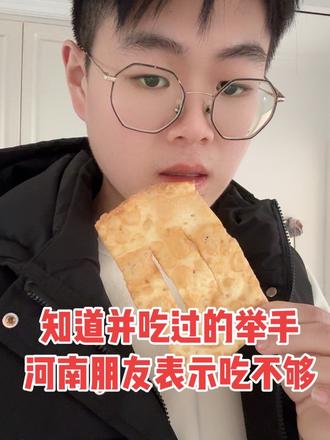 你们那儿过年炸麻叶吗?从小吃到大的,酥酥脆脆的,特别好吃。#手工面食 #年味来啦