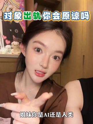 对象出轨到底能不能原谅#潘雨润#出轨的男人最真实心态