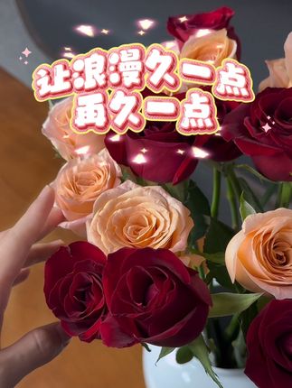 💝 七夕收到的玫瑰别再枯萎了!用这个,让TA的爱意保鲜更久~ #七夕礼物 #鲜花养护#七夕 #爱生活爱养花 #花领鲜